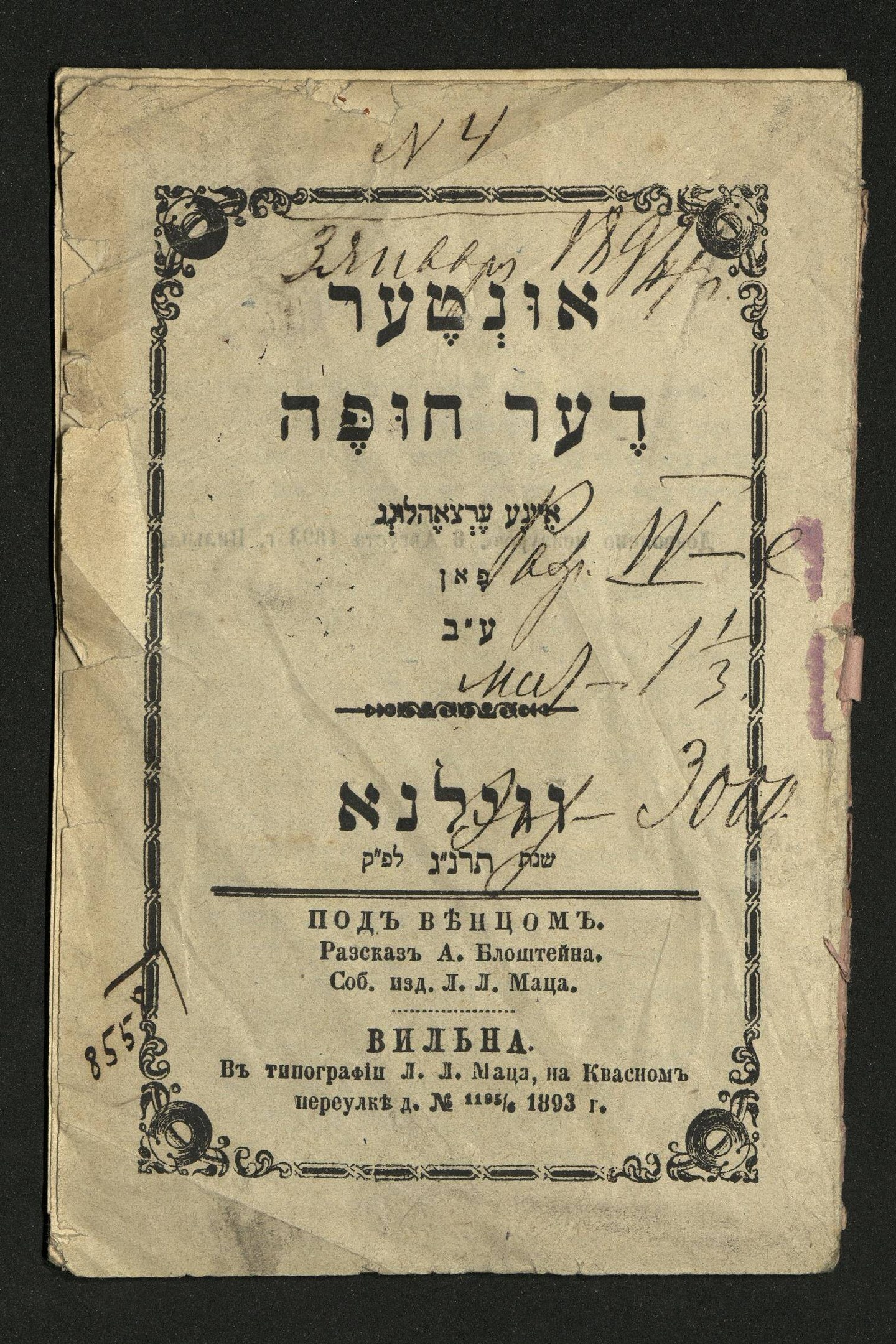 Ein abgenutztes Buch mit hebräischer Schrift auf seinen Seiten, betitelt "Jüdisches Pessach-Seder", vor einem schwarzen Hintergrund.